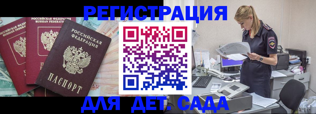 прописка для кредита в Шатуре