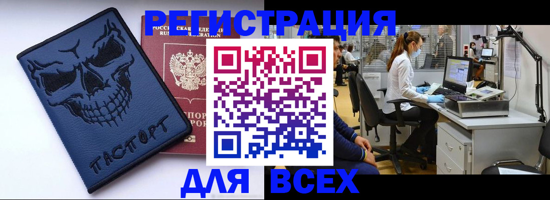временная регистрация законно в Шатуре