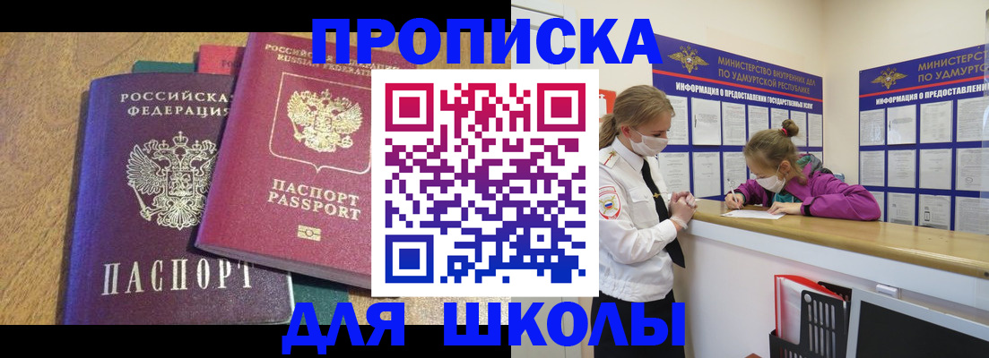 временная регистрация поиск в Шатуре